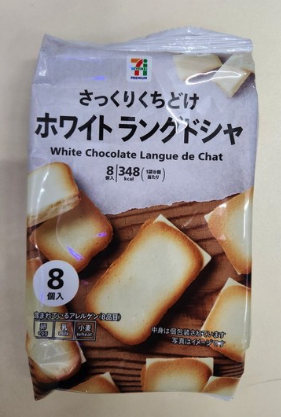 랑그드샤 초코 쿠키 8입